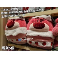 (出清) 上海迪士尼樂園限定 熊抱哥 草莓蛋糕造型香味抱枕 (BP0033)
